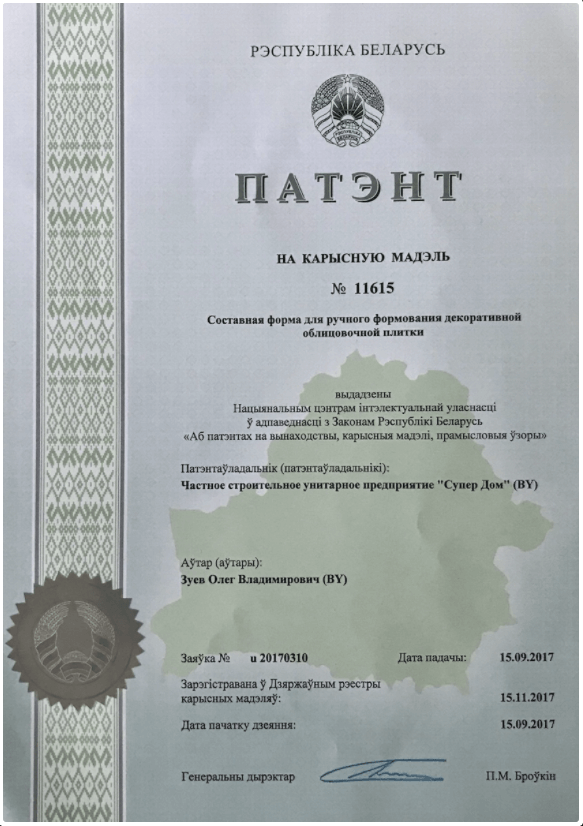 Патент 2
