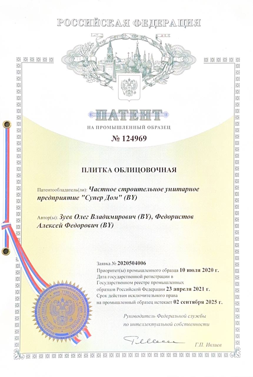 Патент 6