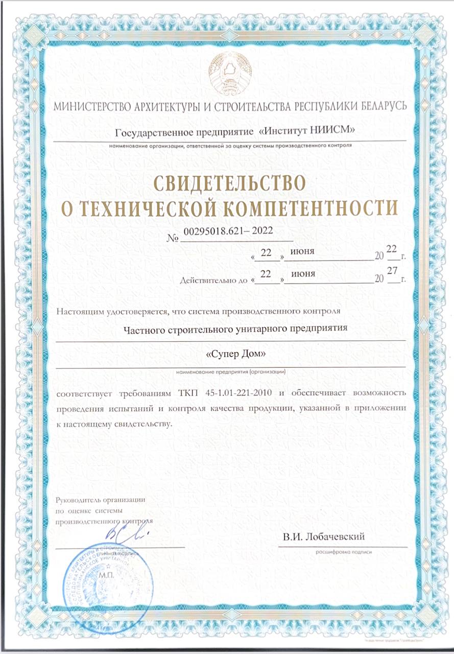 Патент 7